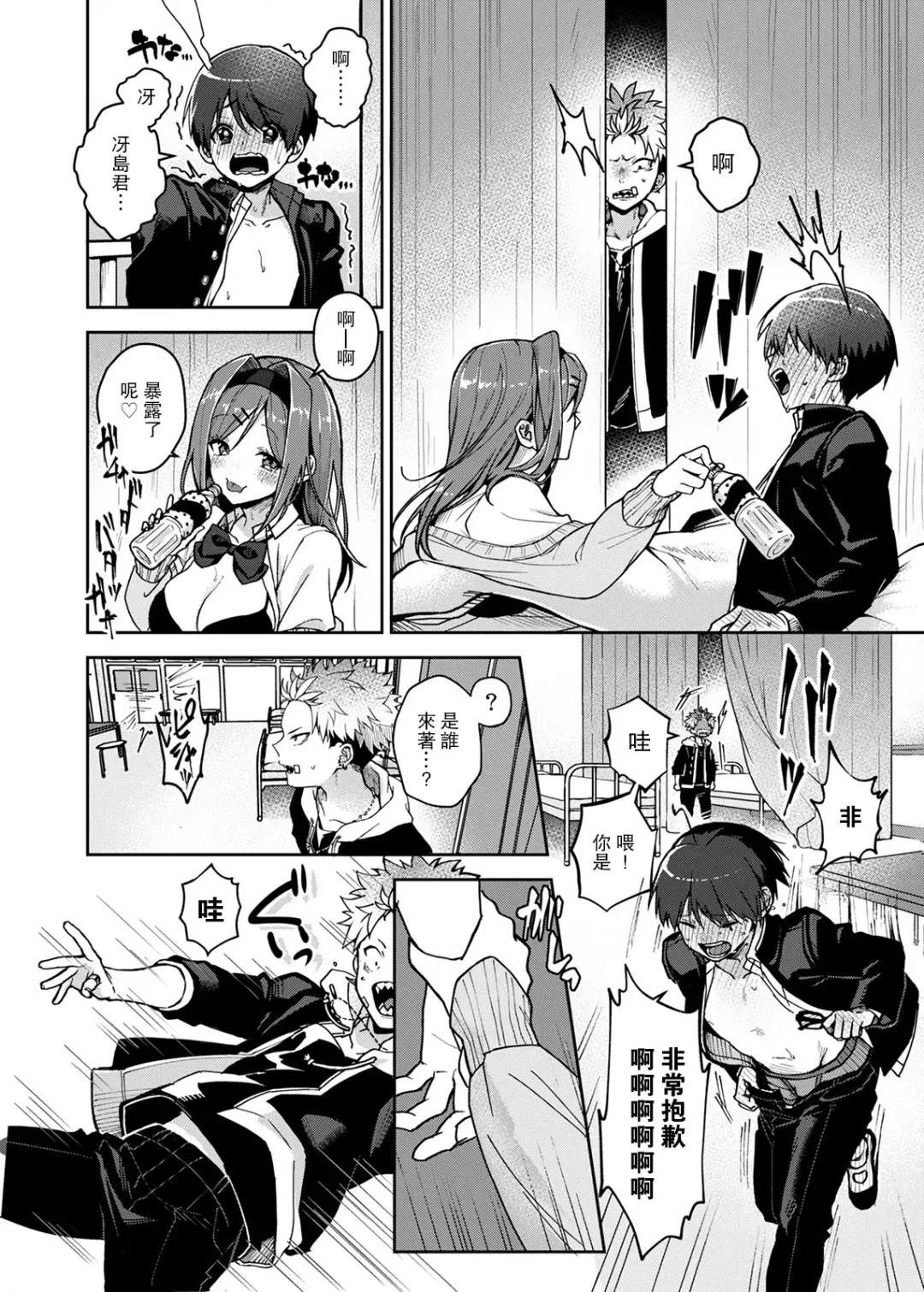 [Rifuru] Furyou Shounen-kun, Ecchi na Onee-san ni Ijiwaru Saremakuri Fhentai.net - Page 11