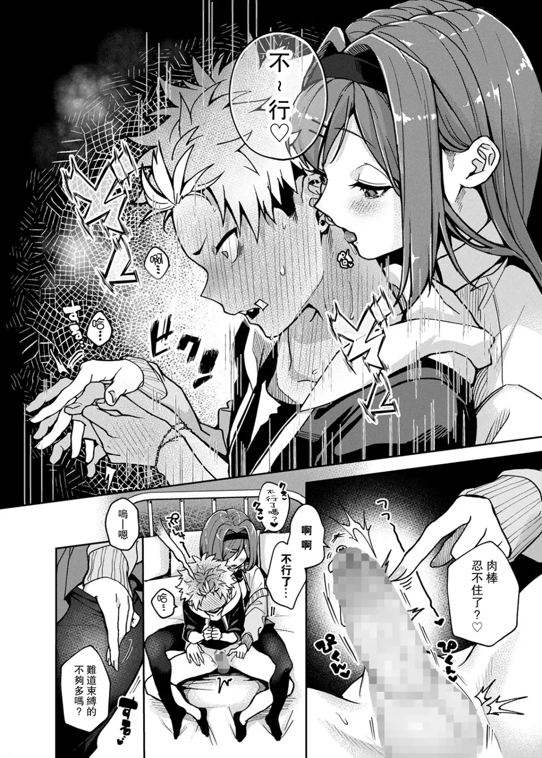 [Rifuru] Furyou Shounen-kun, Ecchi na Onee-san ni Ijiwaru Saremakuri Fhentai.net - Page 21