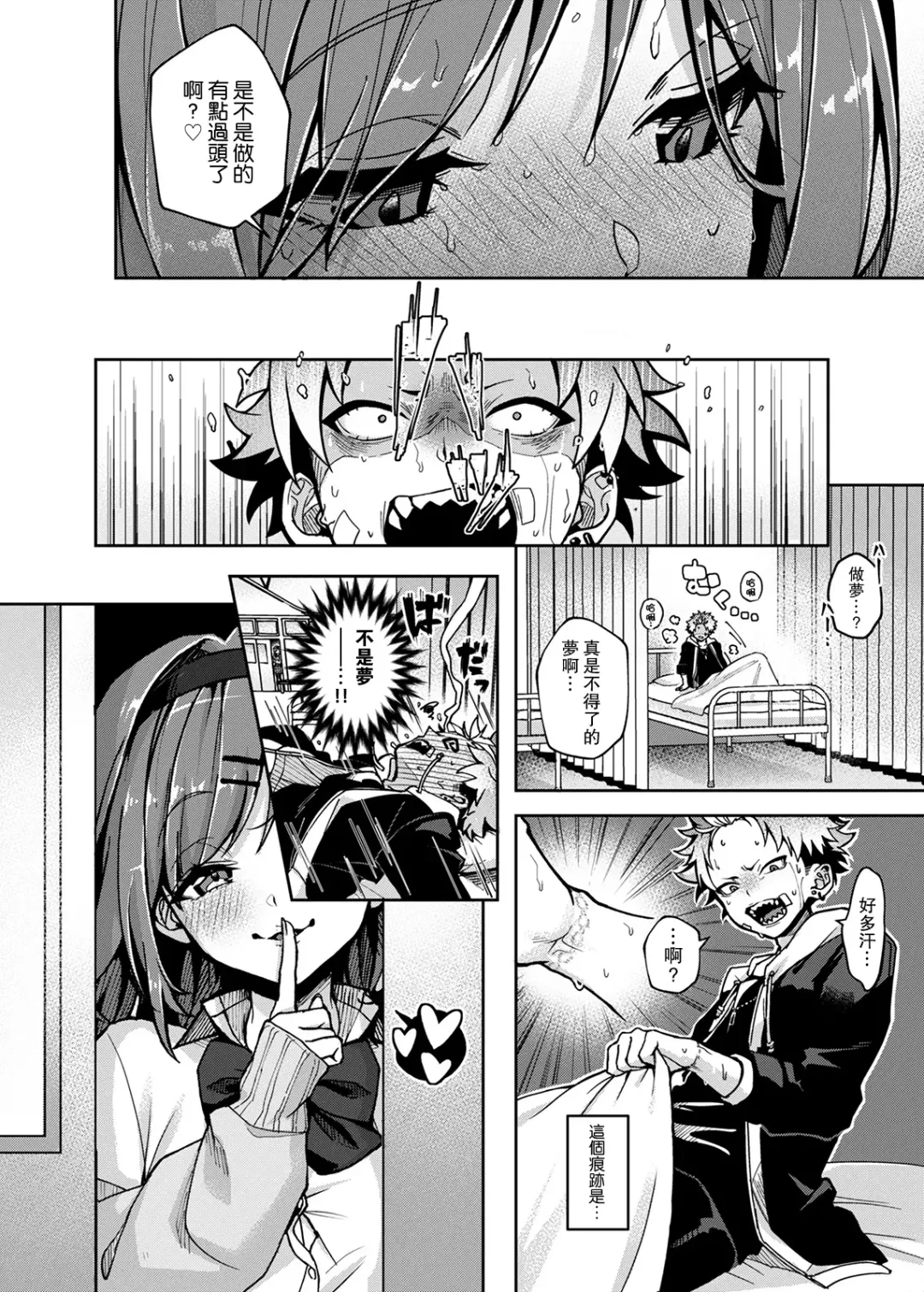 [Rifuru] Furyou Shounen-kun, Ecchi na Onee-san ni Ijiwaru Saremakuri Fhentai.net - Page 31