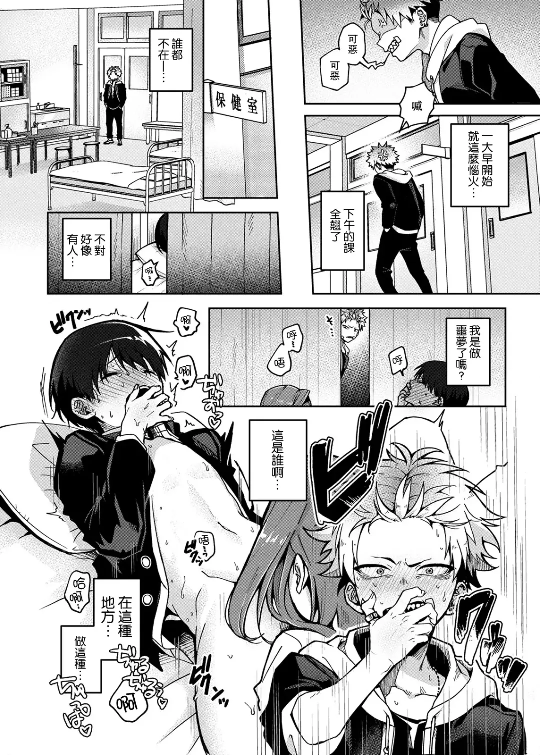 [Rifuru] Furyou Shounen-kun, Ecchi na Onee-san ni Ijiwaru Saremakuri Fhentai.net - Page 9