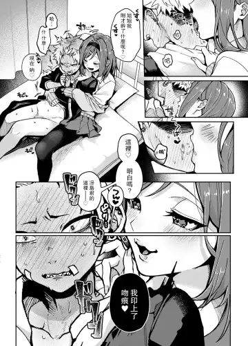 [Rifuru] Furyou Shounen-kun, Ecchi na Onee-san ni Ijiwaru Saremakuri Fhentai.net - Page 17