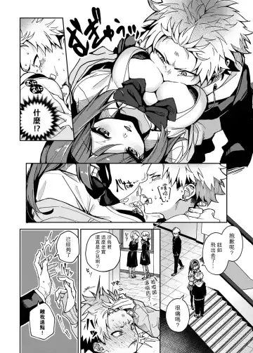 [Rifuru] Furyou Shounen-kun, Ecchi na Onee-san ni Ijiwaru Saremakuri Fhentai.net - Page 5