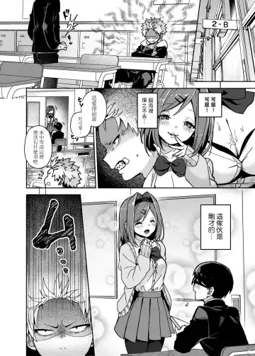 [Rifuru] Furyou Shounen-kun, Ecchi na Onee-san ni Ijiwaru Saremakuri Fhentai.net - Page 7