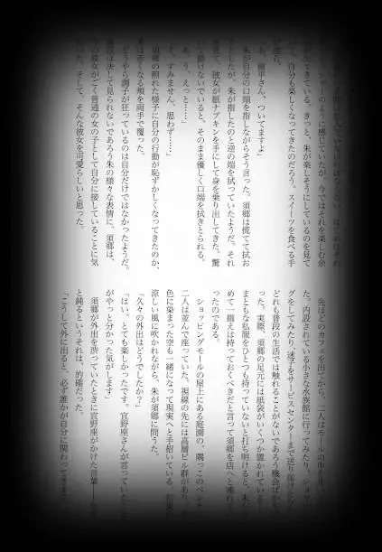 [Shikiri] Maina Shu Uke Anthology AKANE MANIAX Fhentai - Page 101