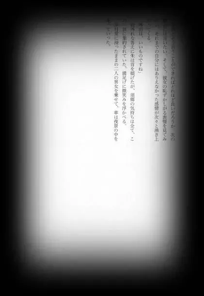 [Shikiri] Maina Shu Uke Anthology AKANE MANIAX Fhentai - Page 104