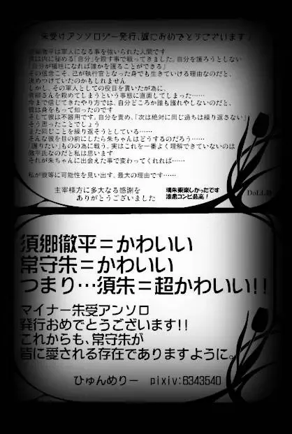 [Shikiri] Maina Shu Uke Anthology AKANE MANIAX Fhentai - Page 105