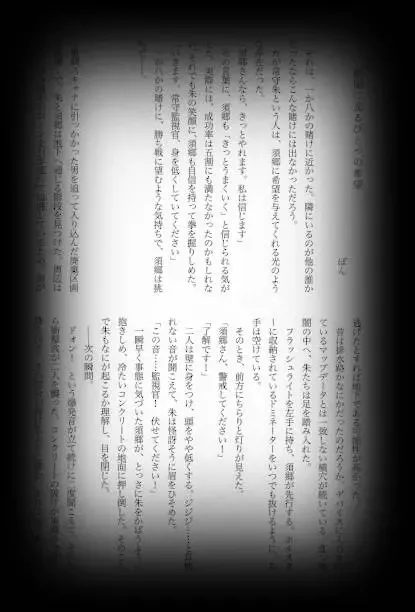 [Shikiri] Maina Shu Uke Anthology AKANE MANIAX Fhentai - Page 106