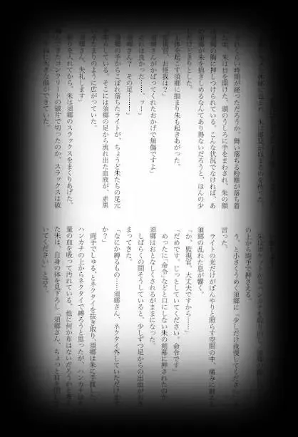 [Shikiri] Maina Shu Uke Anthology AKANE MANIAX Fhentai - Page 107