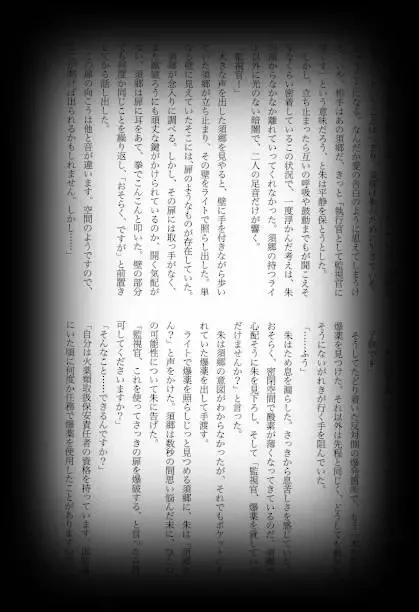 [Shikiri] Maina Shu Uke Anthology AKANE MANIAX Fhentai - Page 111