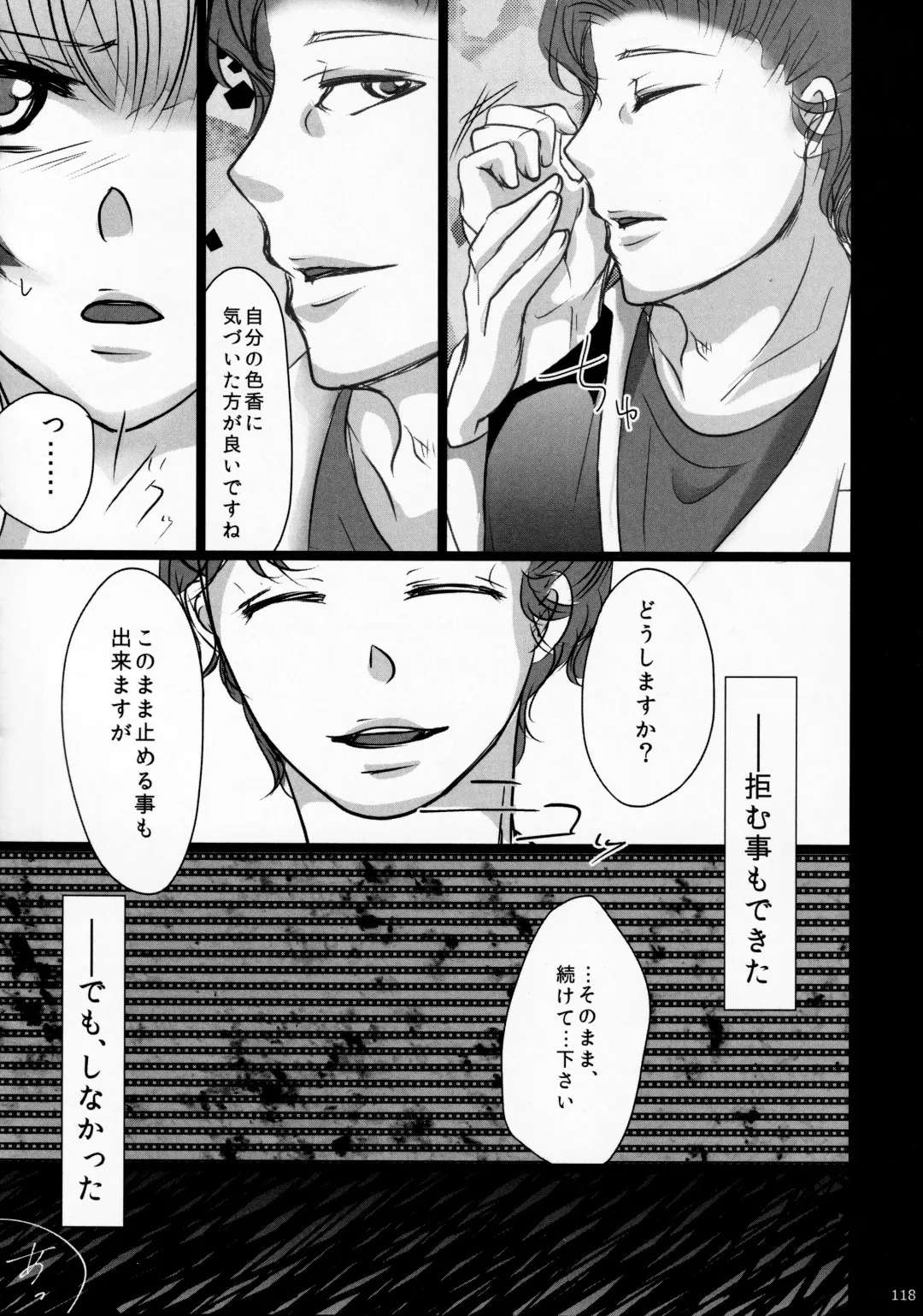 [Shikiri] Maina Shu Uke Anthology AKANE MANIAX Fhentai - Page 119