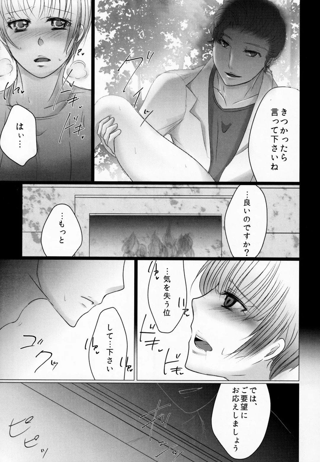 [Shikiri] Maina Shu Uke Anthology AKANE MANIAX Fhentai - Page 121