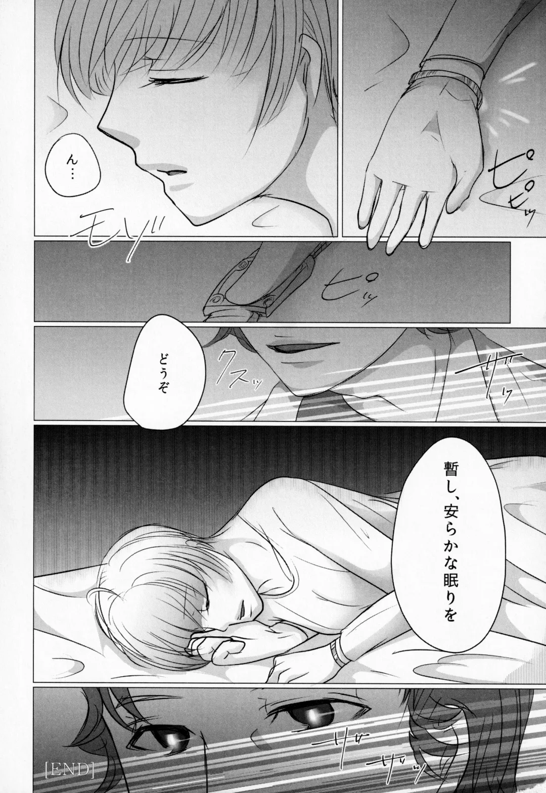 [Shikiri] Maina Shu Uke Anthology AKANE MANIAX Fhentai - Page 122