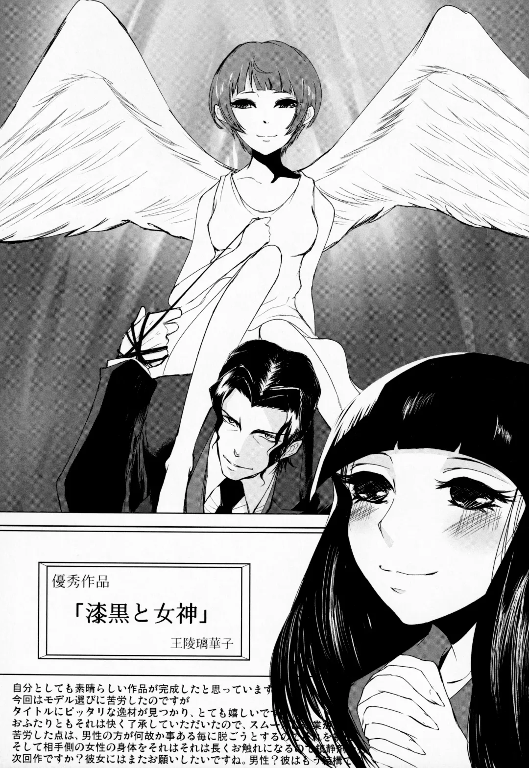 [Shikiri] Maina Shu Uke Anthology AKANE MANIAX Fhentai - Page 124