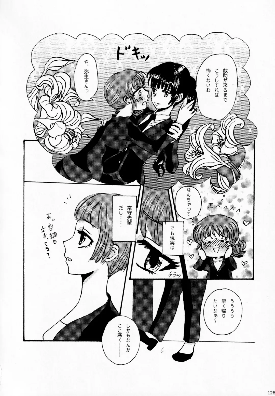 [Shikiri] Maina Shu Uke Anthology AKANE MANIAX Fhentai - Page 127