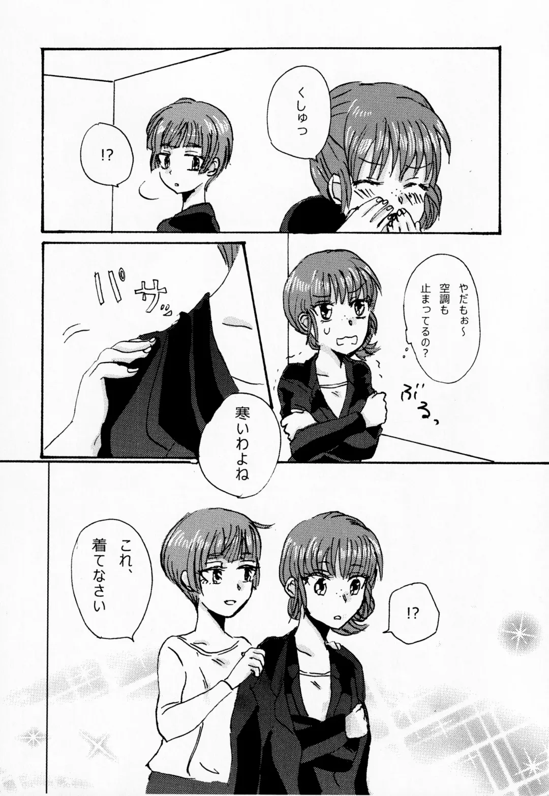 [Shikiri] Maina Shu Uke Anthology AKANE MANIAX Fhentai - Page 128