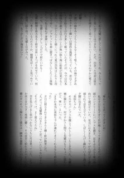 [Shikiri] Maina Shu Uke Anthology AKANE MANIAX Fhentai - Page 131