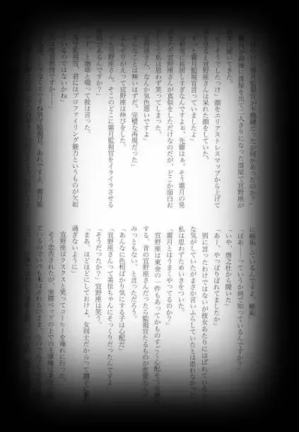 [Shikiri] Maina Shu Uke Anthology AKANE MANIAX Fhentai - Page 134