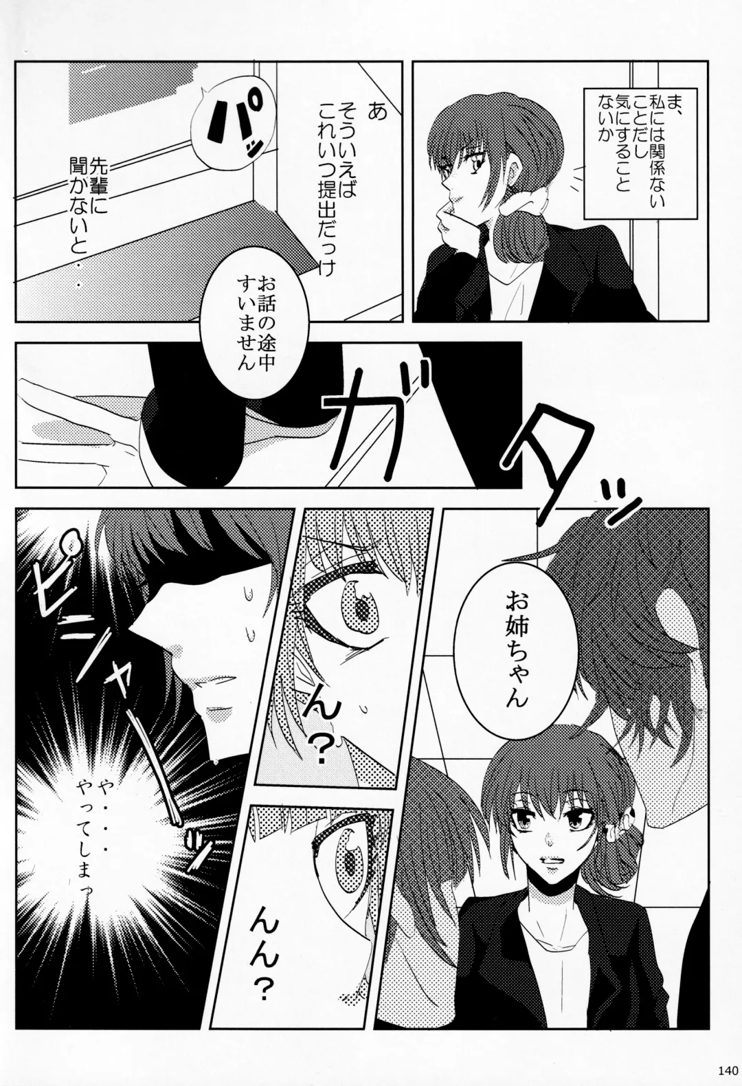 [Shikiri] Maina Shu Uke Anthology AKANE MANIAX Fhentai - Page 141