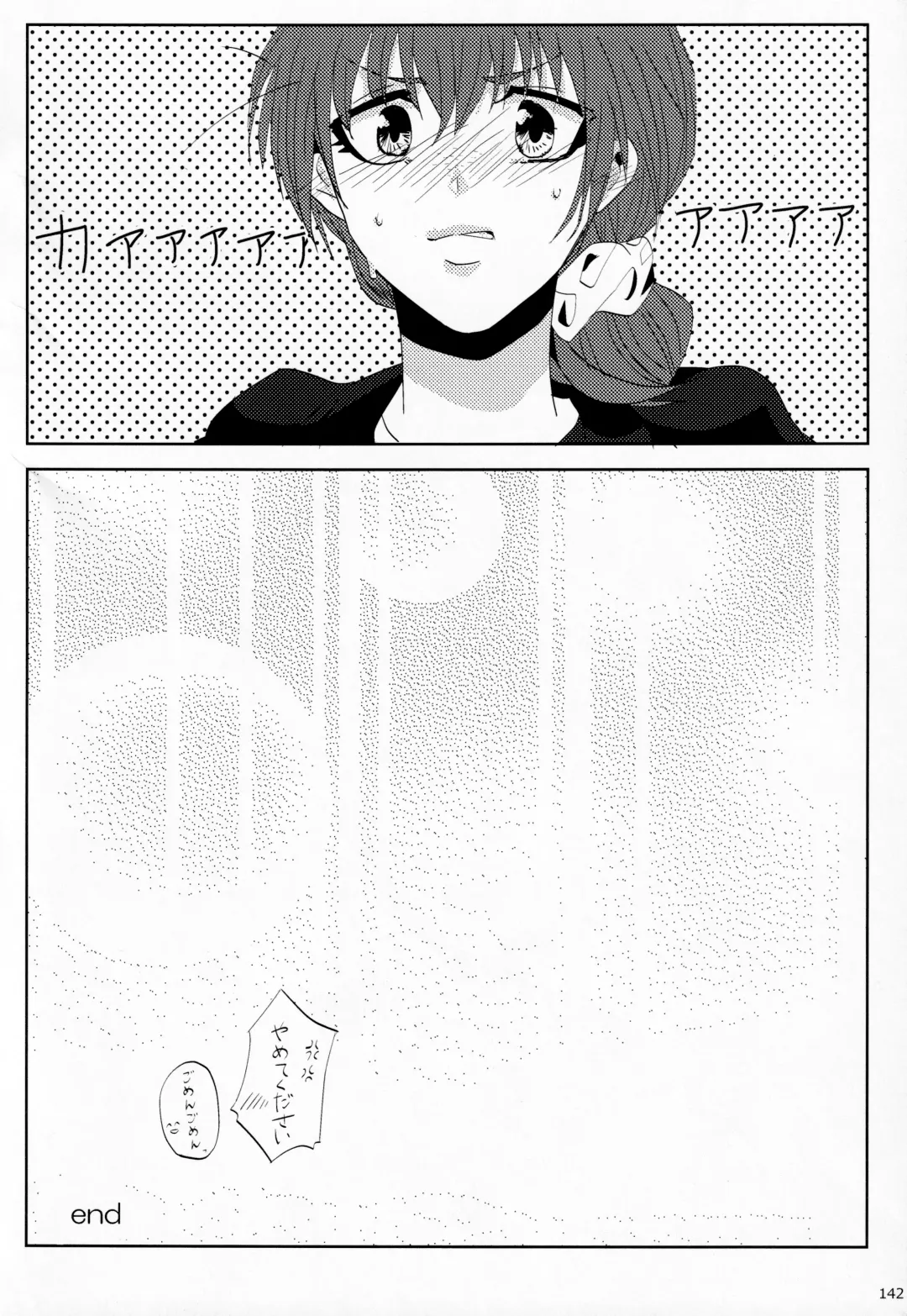 [Shikiri] Maina Shu Uke Anthology AKANE MANIAX Fhentai - Page 143