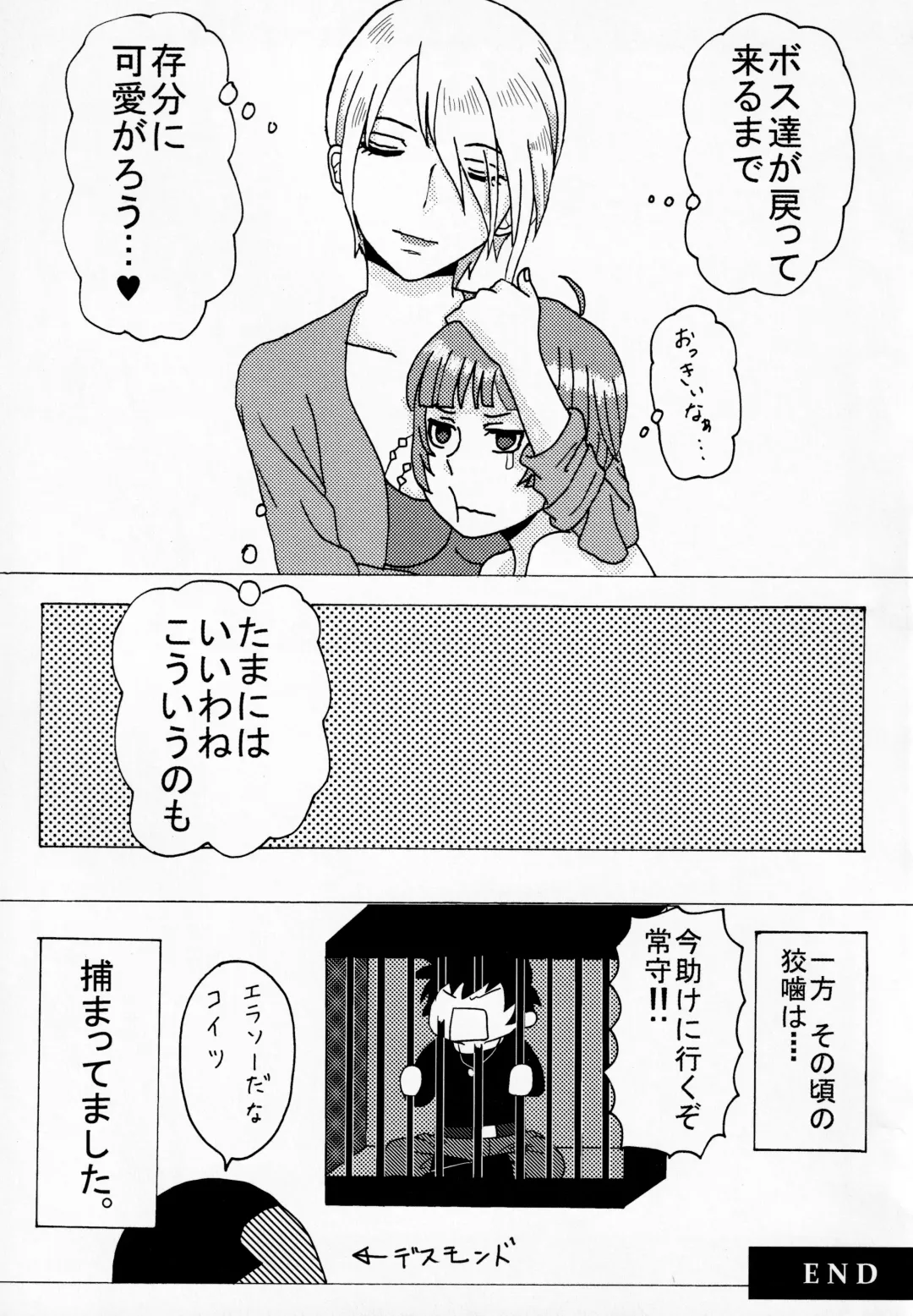 [Shikiri] Maina Shu Uke Anthology AKANE MANIAX Fhentai - Page 152