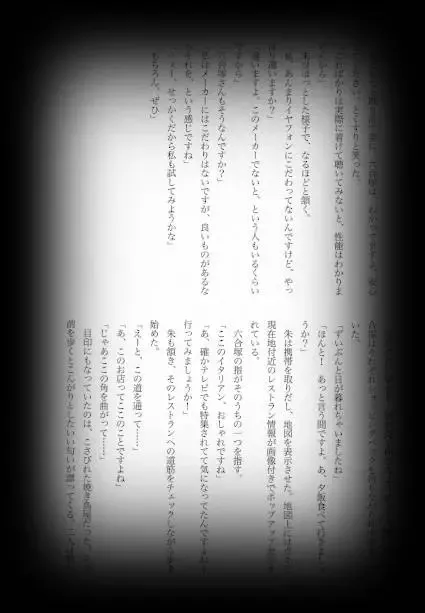 [Shikiri] Maina Shu Uke Anthology AKANE MANIAX Fhentai - Page 155