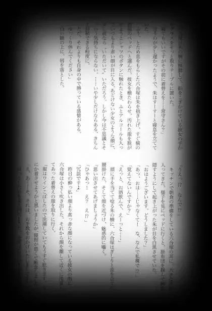 [Shikiri] Maina Shu Uke Anthology AKANE MANIAX Fhentai - Page 158