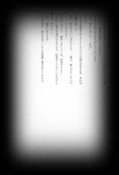 [Shikiri] Maina Shu Uke Anthology AKANE MANIAX Fhentai - Page 159