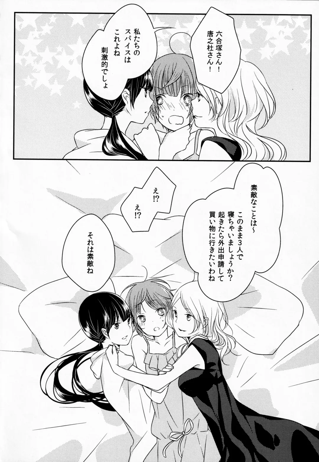 [Shikiri] Maina Shu Uke Anthology AKANE MANIAX Fhentai - Page 169