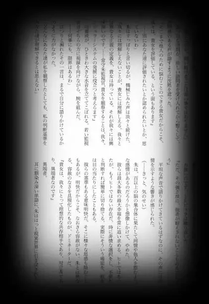 [Shikiri] Maina Shu Uke Anthology AKANE MANIAX Fhentai - Page 17