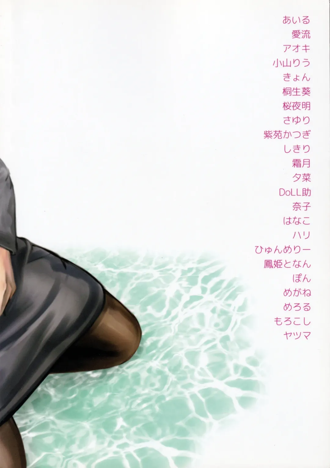 [Shikiri] Maina Shu Uke Anthology AKANE MANIAX Fhentai - Page 174