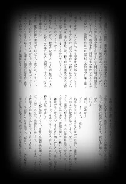 [Shikiri] Maina Shu Uke Anthology AKANE MANIAX Fhentai - Page 19