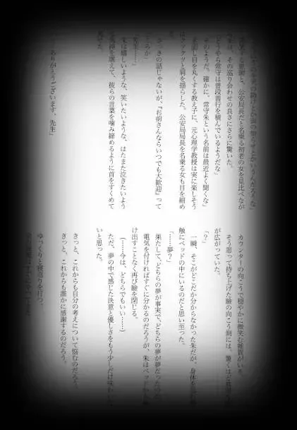 [Shikiri] Maina Shu Uke Anthology AKANE MANIAX Fhentai - Page 20