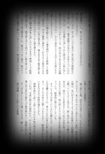 [Shikiri] Maina Shu Uke Anthology AKANE MANIAX Fhentai - Page 23