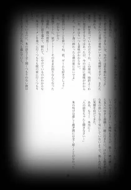 [Shikiri] Maina Shu Uke Anthology AKANE MANIAX Fhentai - Page 25