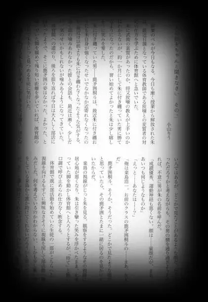 [Shikiri] Maina Shu Uke Anthology AKANE MANIAX Fhentai - Page 26