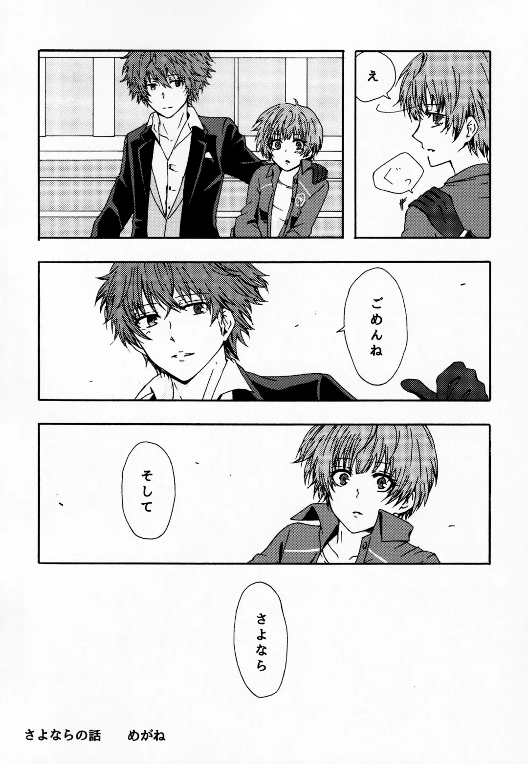 [Shikiri] Maina Shu Uke Anthology AKANE MANIAX Fhentai - Page 33