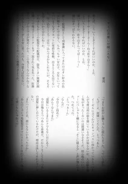 [Shikiri] Maina Shu Uke Anthology AKANE MANIAX Fhentai - Page 34