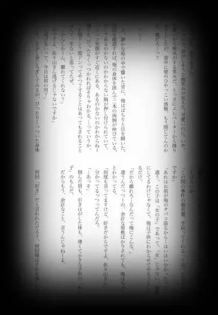 [Shikiri] Maina Shu Uke Anthology AKANE MANIAX Fhentai - Page 37