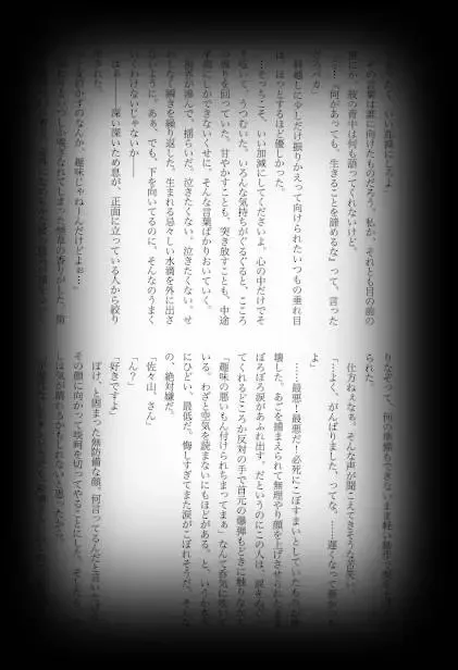 [Shikiri] Maina Shu Uke Anthology AKANE MANIAX Fhentai - Page 44