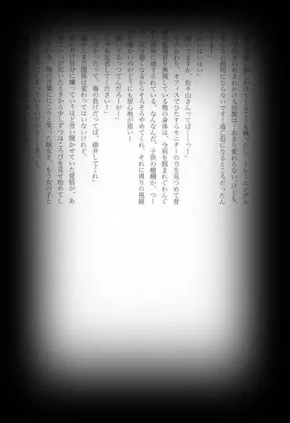 [Shikiri] Maina Shu Uke Anthology AKANE MANIAX Fhentai - Page 46