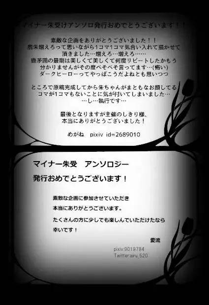 [Shikiri] Maina Shu Uke Anthology AKANE MANIAX Fhentai - Page 47