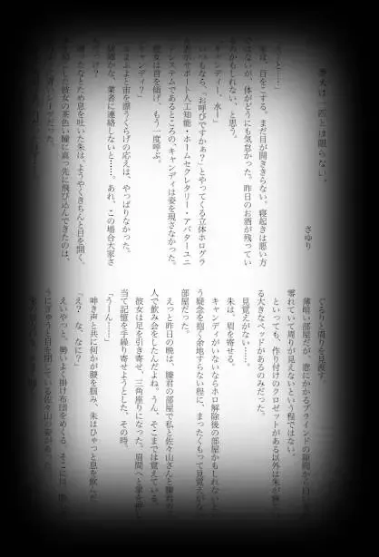 [Shikiri] Maina Shu Uke Anthology AKANE MANIAX Fhentai - Page 48