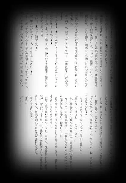 [Shikiri] Maina Shu Uke Anthology AKANE MANIAX Fhentai - Page 51