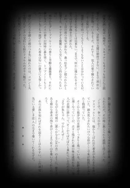 [Shikiri] Maina Shu Uke Anthology AKANE MANIAX Fhentai - Page 56