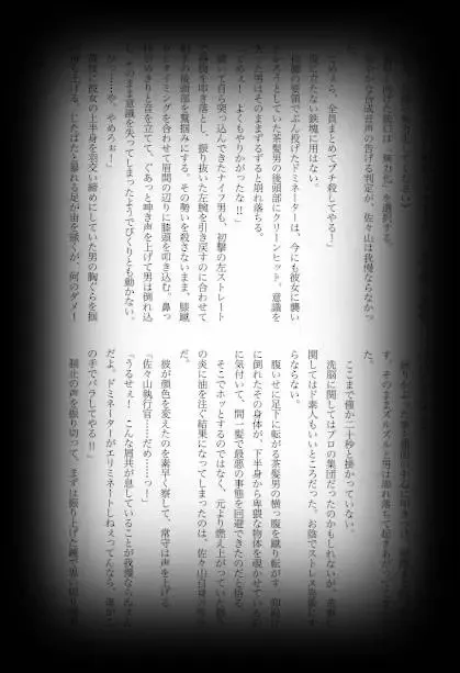 [Shikiri] Maina Shu Uke Anthology AKANE MANIAX Fhentai - Page 59