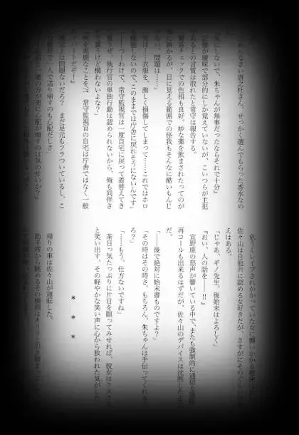 [Shikiri] Maina Shu Uke Anthology AKANE MANIAX Fhentai - Page 62