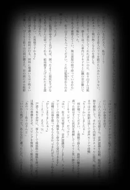 [Shikiri] Maina Shu Uke Anthology AKANE MANIAX Fhentai - Page 63