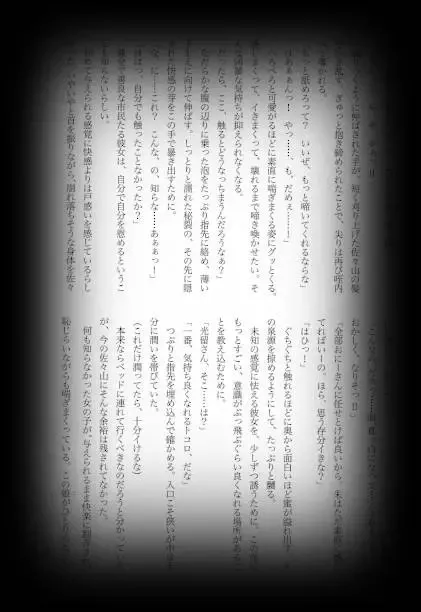 [Shikiri] Maina Shu Uke Anthology AKANE MANIAX Fhentai - Page 67