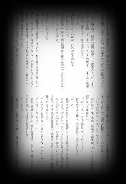 [Shikiri] Maina Shu Uke Anthology AKANE MANIAX Fhentai - Page 74