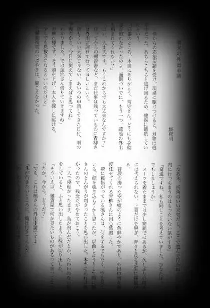 [Shikiri] Maina Shu Uke Anthology AKANE MANIAX Fhentai - Page 76